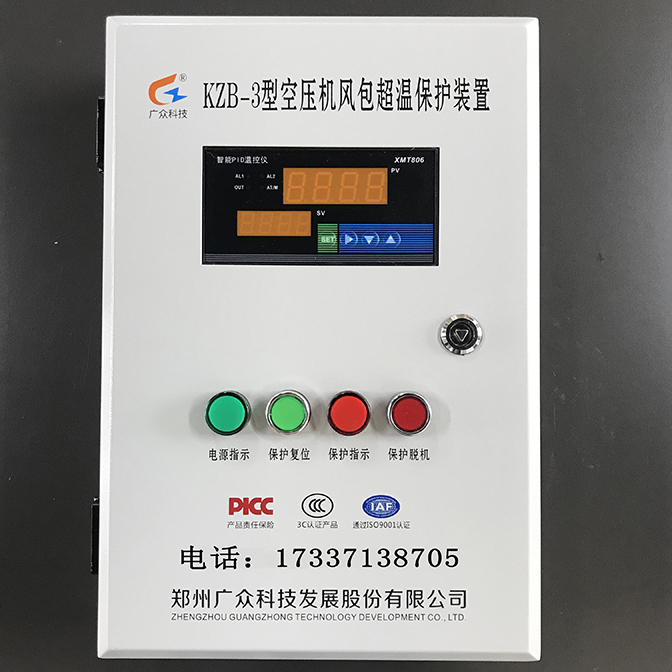 储气罐超温保护装置.jpg 储气罐超温保护装置.jpg