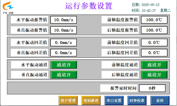 电机温度振动参数设置672.jpg 电机温度振动参数设置672.jpg