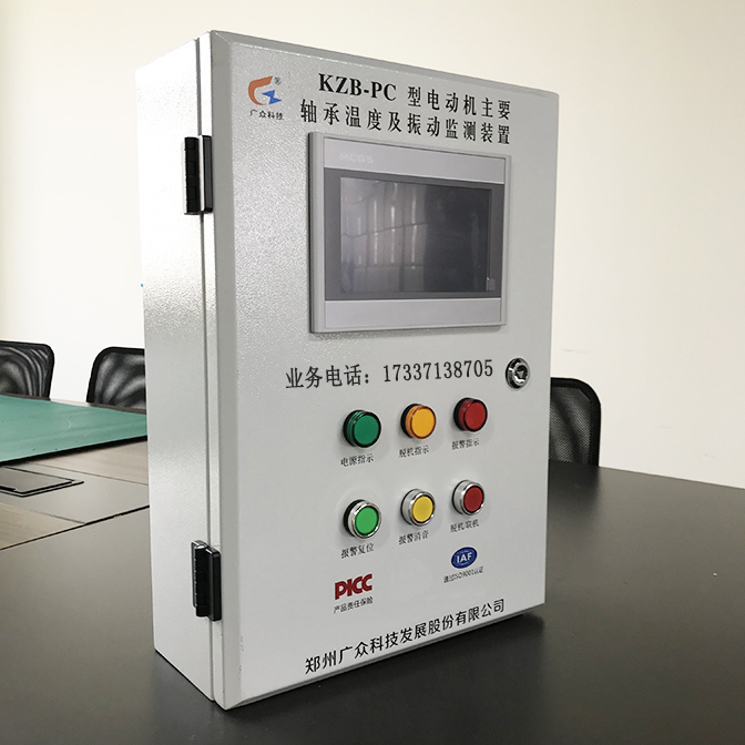 电机温度振动1.15.jpg 电机温度振动1.15.jpg