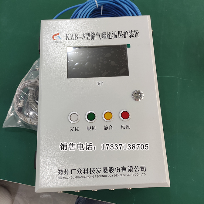 KZB-3型储气罐超温保护672.jpg